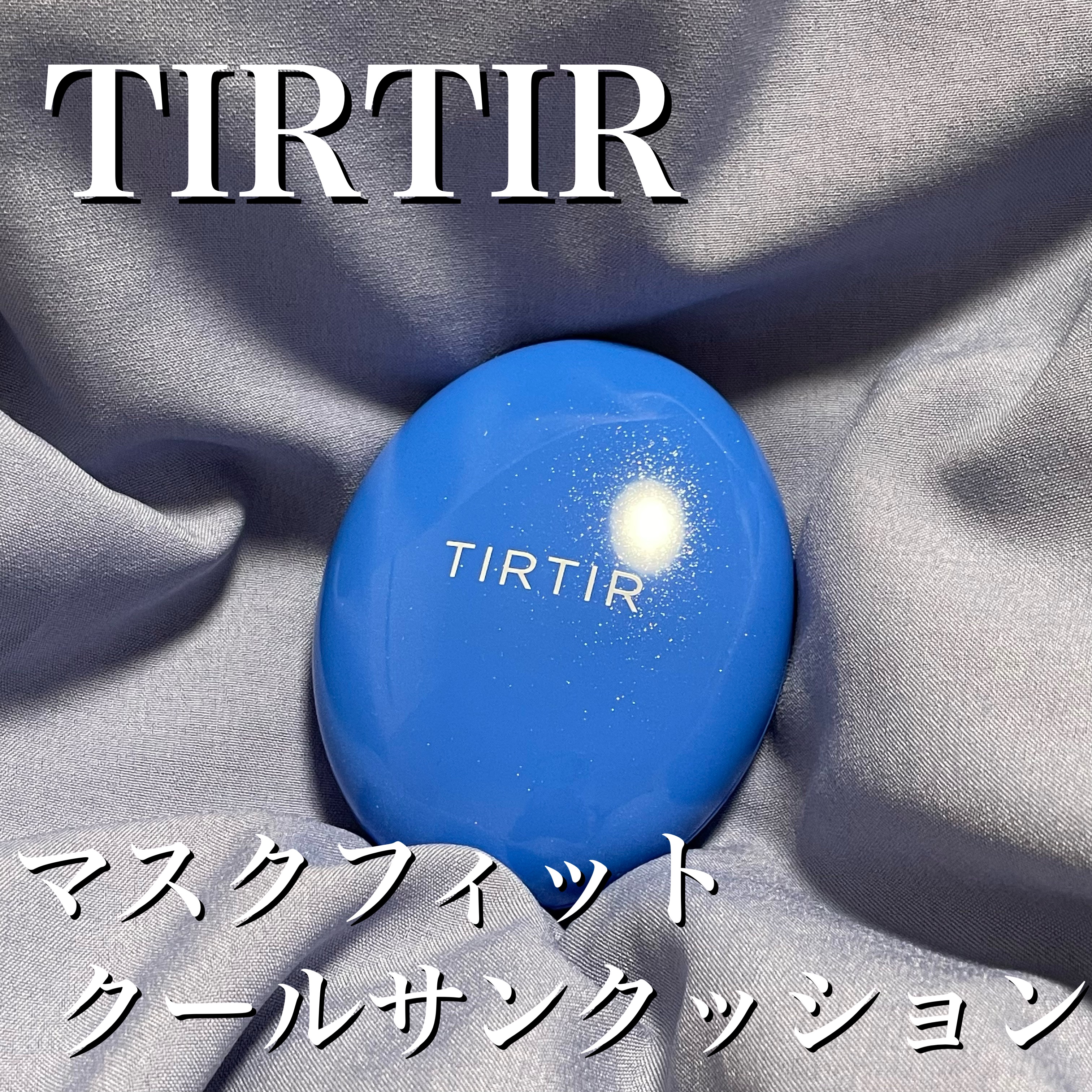 マスクフィット クール サンクッション/TIRTIR(ティルティル)/クッションファンデーションを使ったクチコミ（2枚目）