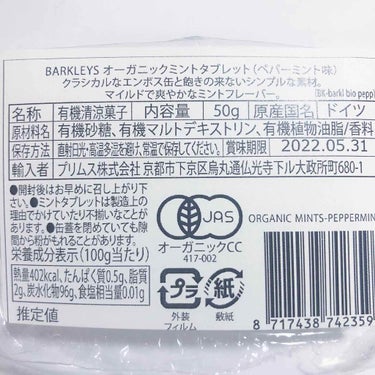 BARKLEYS ミントタブレット ペパーミント/BARKLEYS/その他オーラルケアを使ったクチコミ（3枚目）