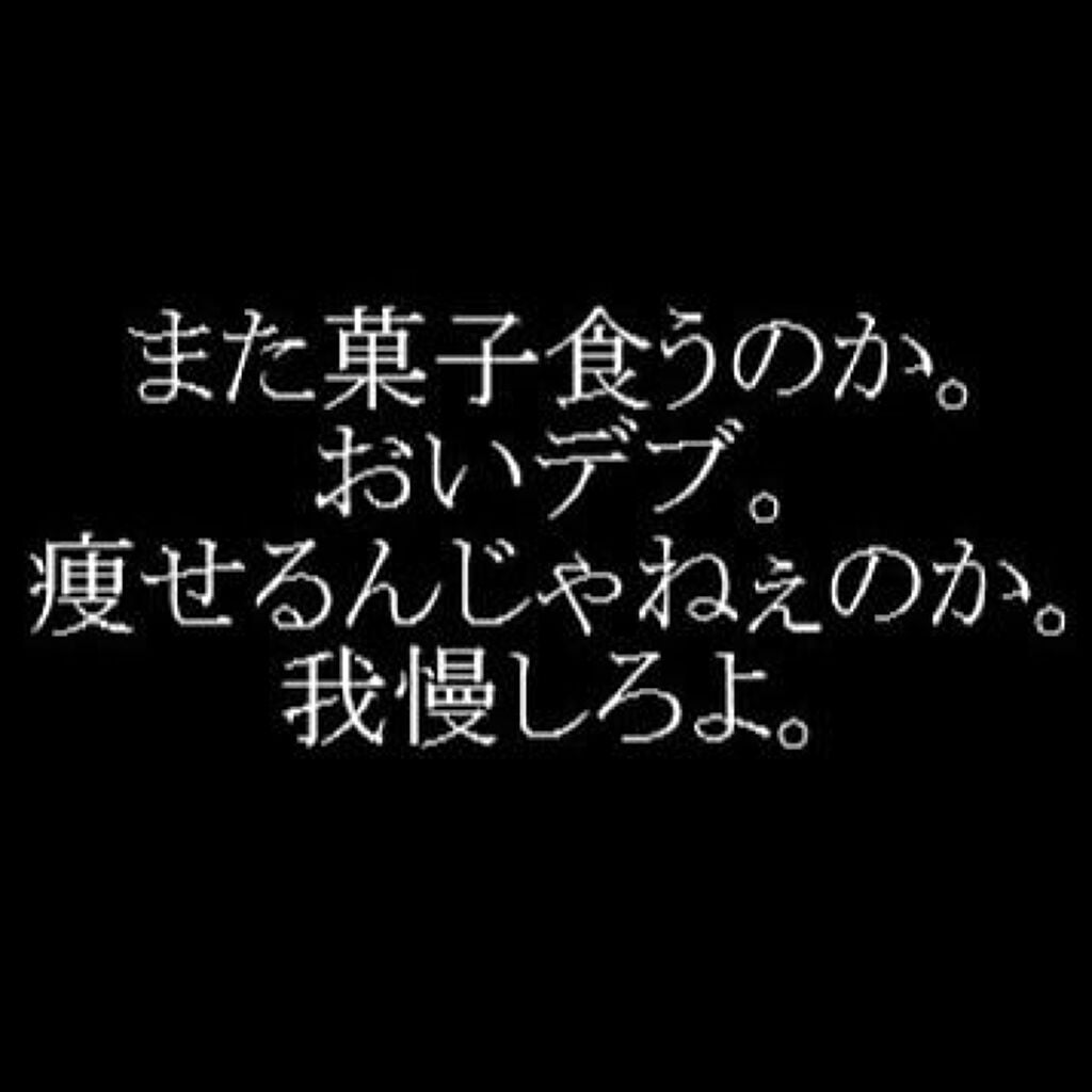 杏 on LIPS 「いきなりですがダイエットの先輩方様!外ももの脚やせ方法教えてく..」(1枚目)