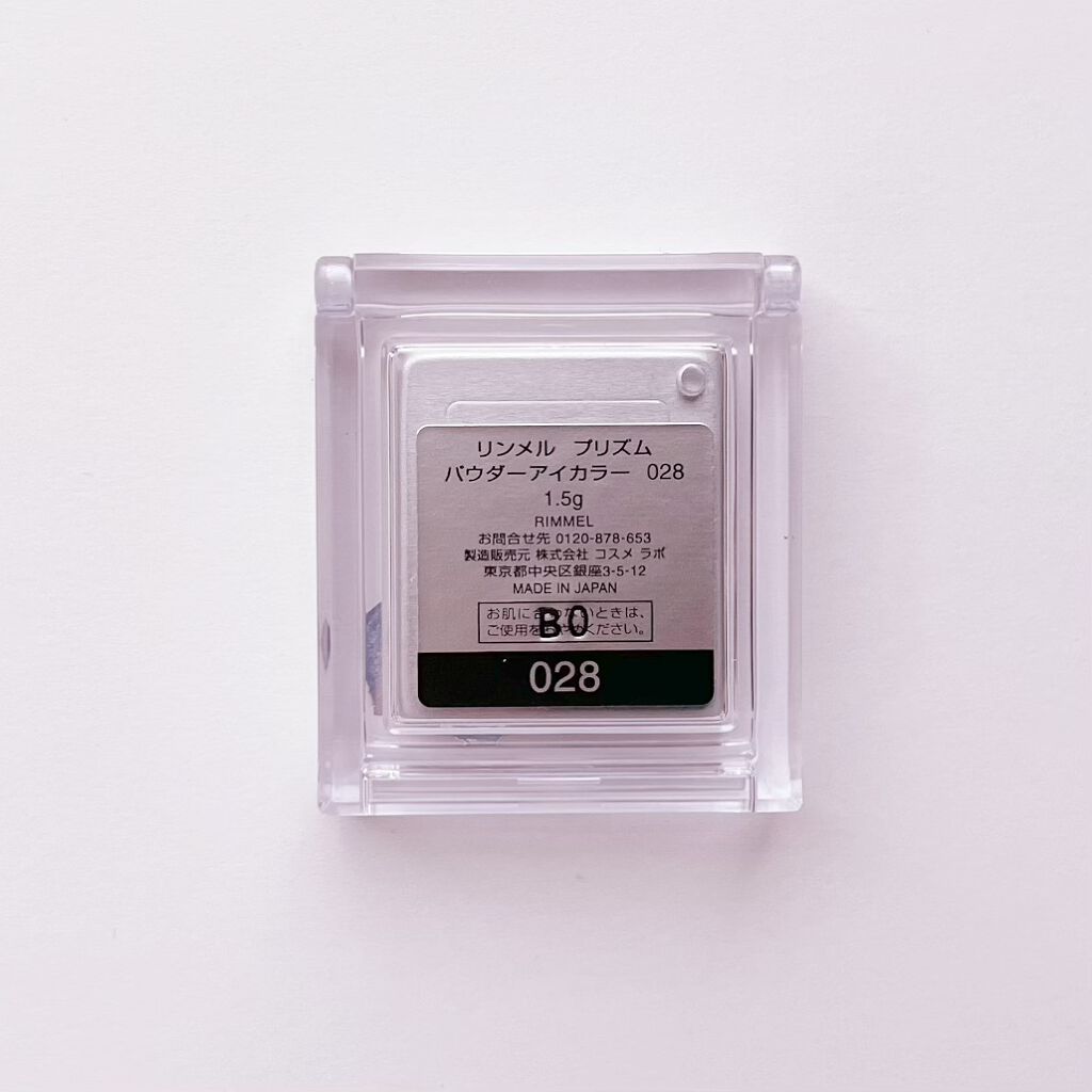 プリズム パウダーアイカラー/リンメル ロンドン/単色アイシャドウを使ったクチコミ(2枚目)