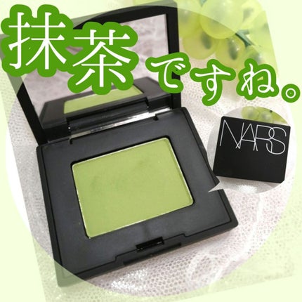 シングルアイシャドー/NARS/単色アイシャドウを使ったクチコミ(1枚目)