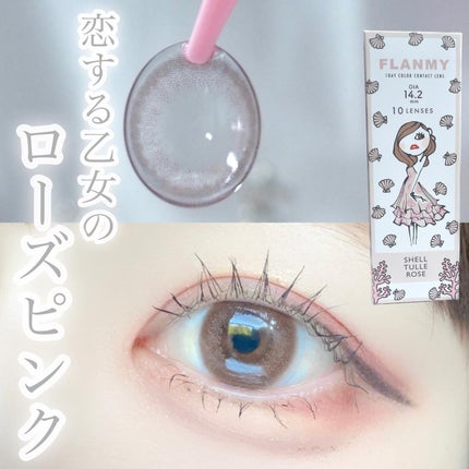 FLANMY 1day チュールロゼ※2024/12〜カラー名変更/FLANMY/ワンデー(1DAY)カラコンを使ったクチコミ(1枚目)