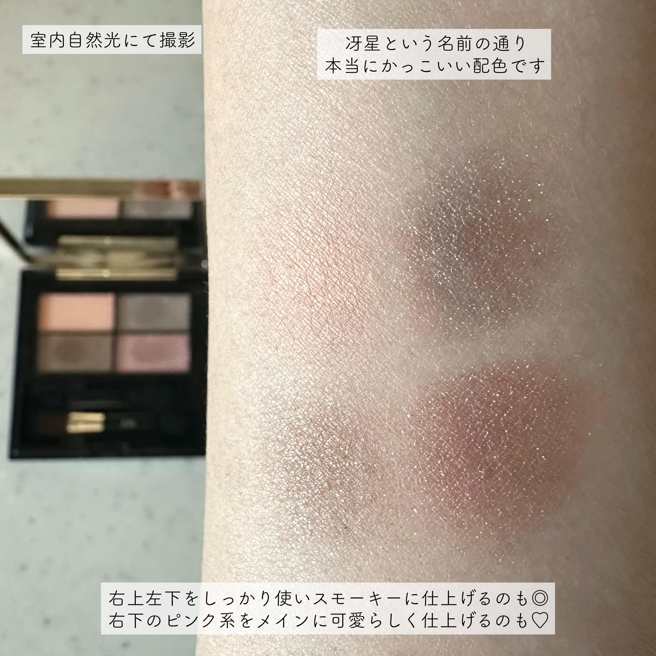 ピュア クラリティ シアー アイシャドウ/est/アイシャドウパレットを使ったクチコミ（3枚目）