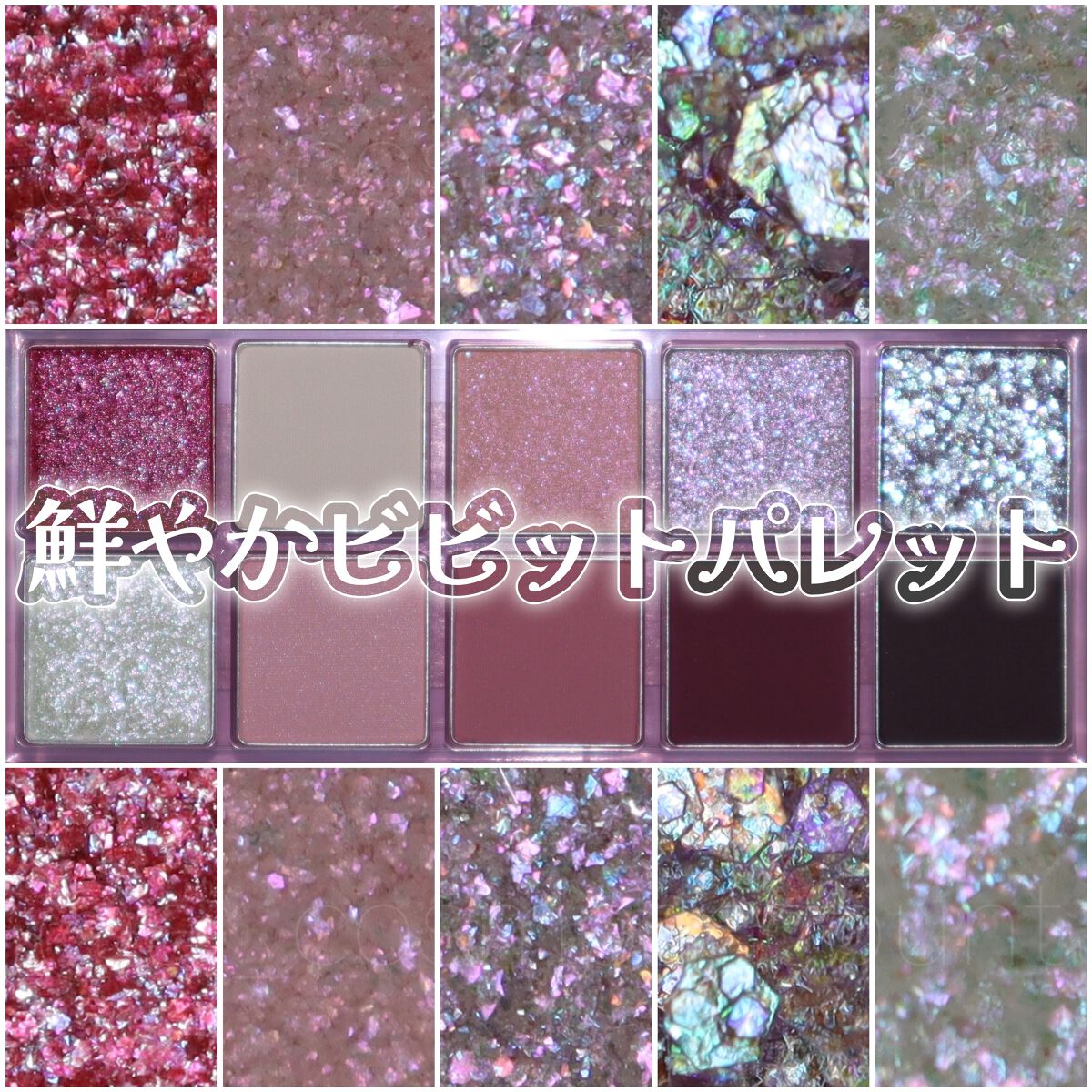 ベターザンパレット/rom&nd/アイシャドウパレットを使ったクチコミ（1枚目）