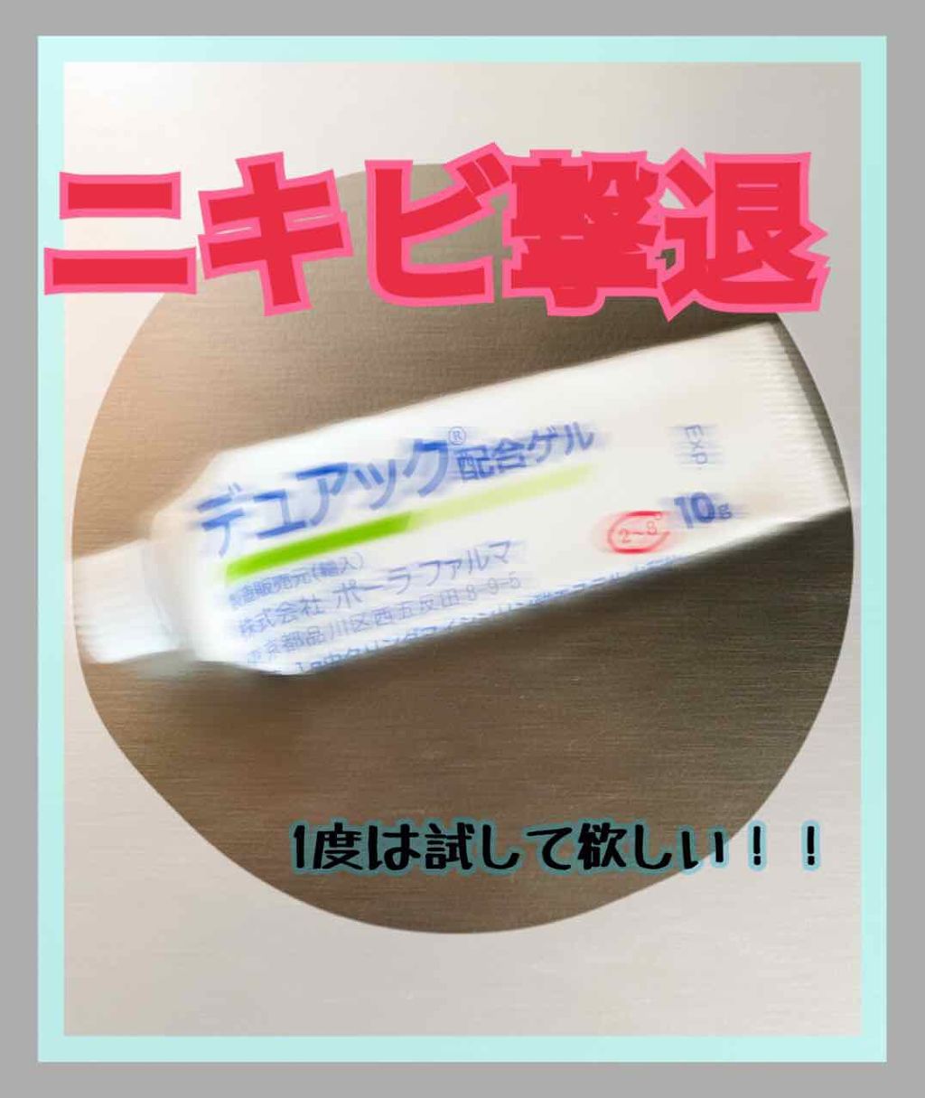 ハトムギ保湿ジェル(ナチュリエ スキンコンディショニングジェル)/ナチュリエ/美容液を使ったクチコミ(1枚目)