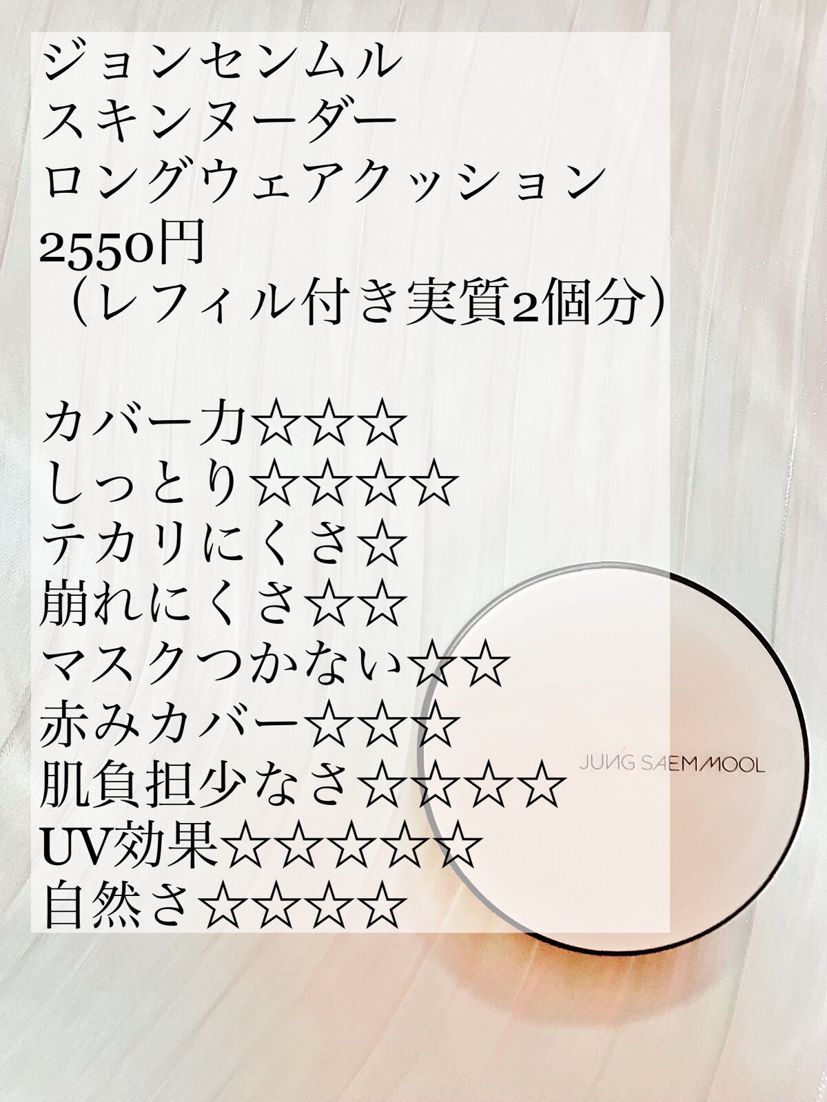 ブラック クッション/HERA/クッションファンデーションを使ったクチコミ(4枚目)