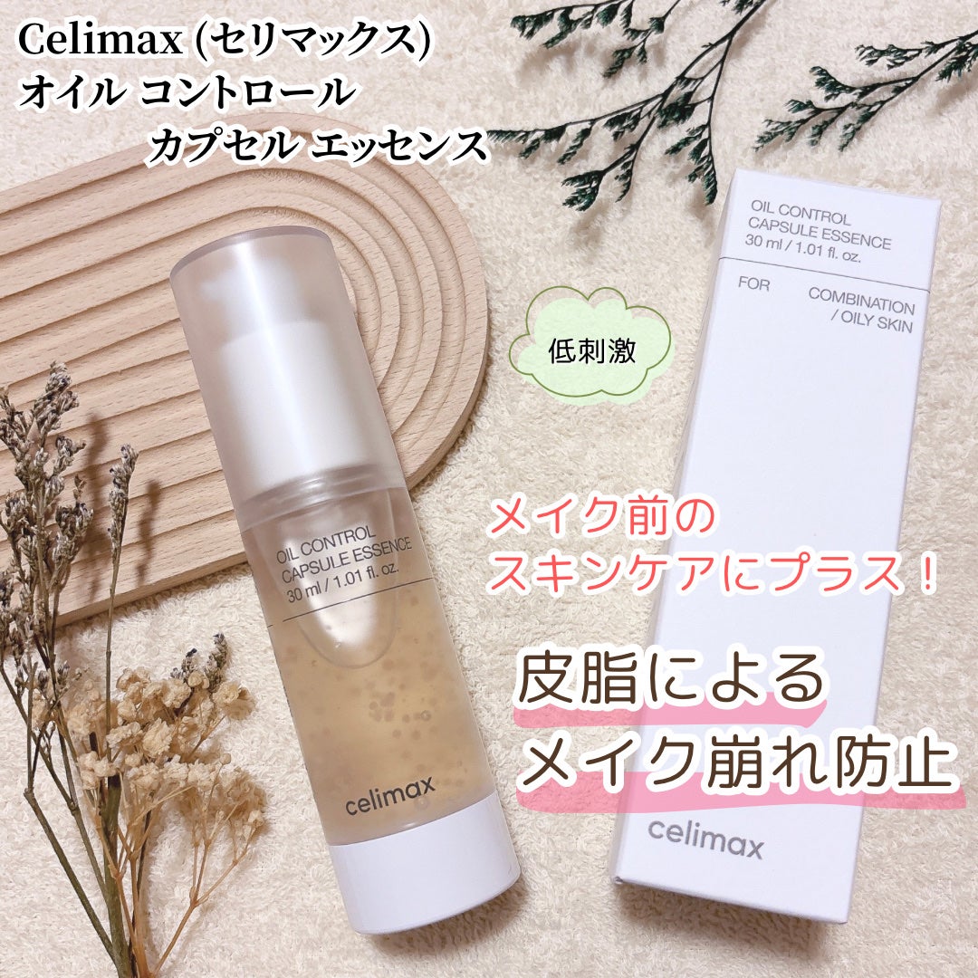 オイルコントロールカプセルエッセンス/celimax/美容液を使ったクチコミ(1枚目)