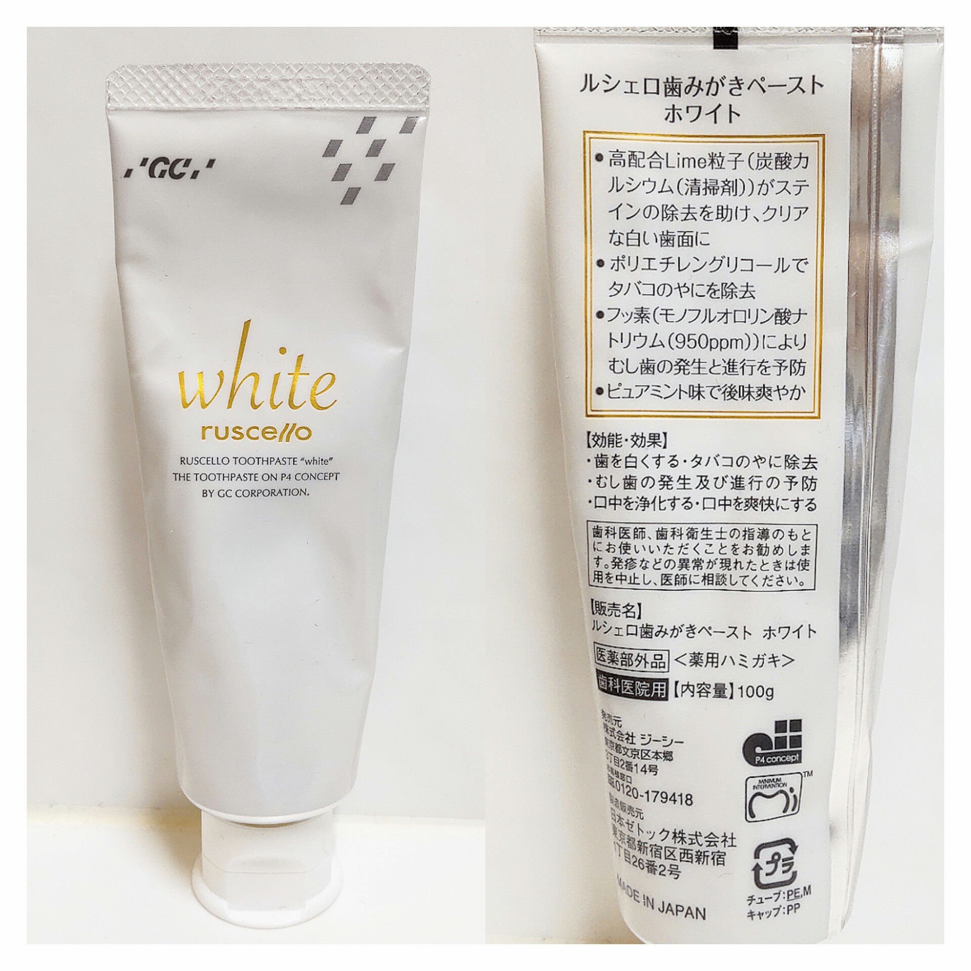 ルシェロホワイト100g☆