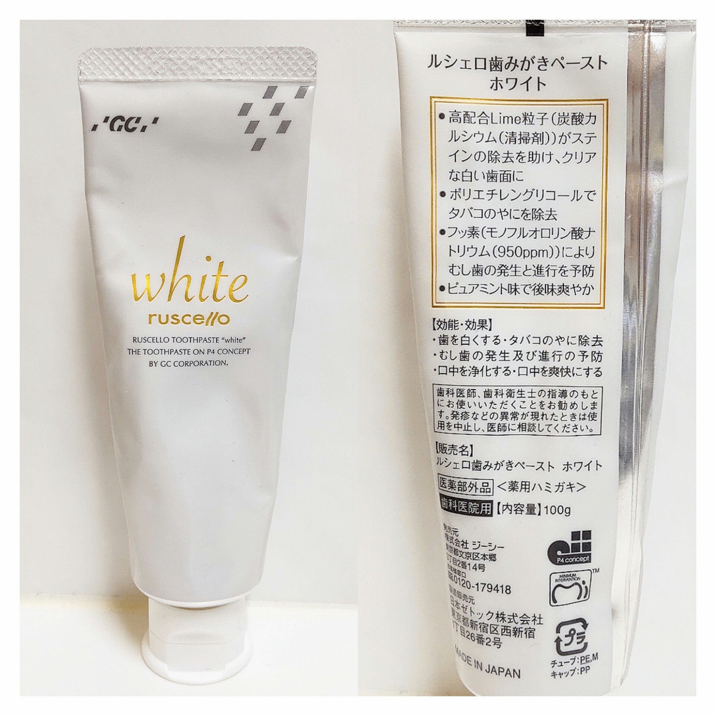 歯みがきペーストホワイト/ルシェロ/歯磨き粉を使ったクチコミ(1枚目)