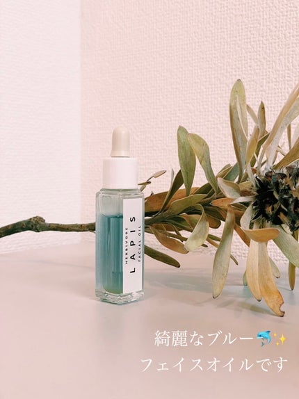 フェイスオイル ラピス/HERBIVORE BOTANICALS/フェイスオイルを使ったクチコミ(1枚目)