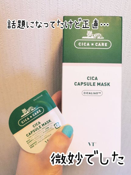 CICA カプセルマスク/VT/洗い流すパック・マスクを使ったクチコミ(1枚目)