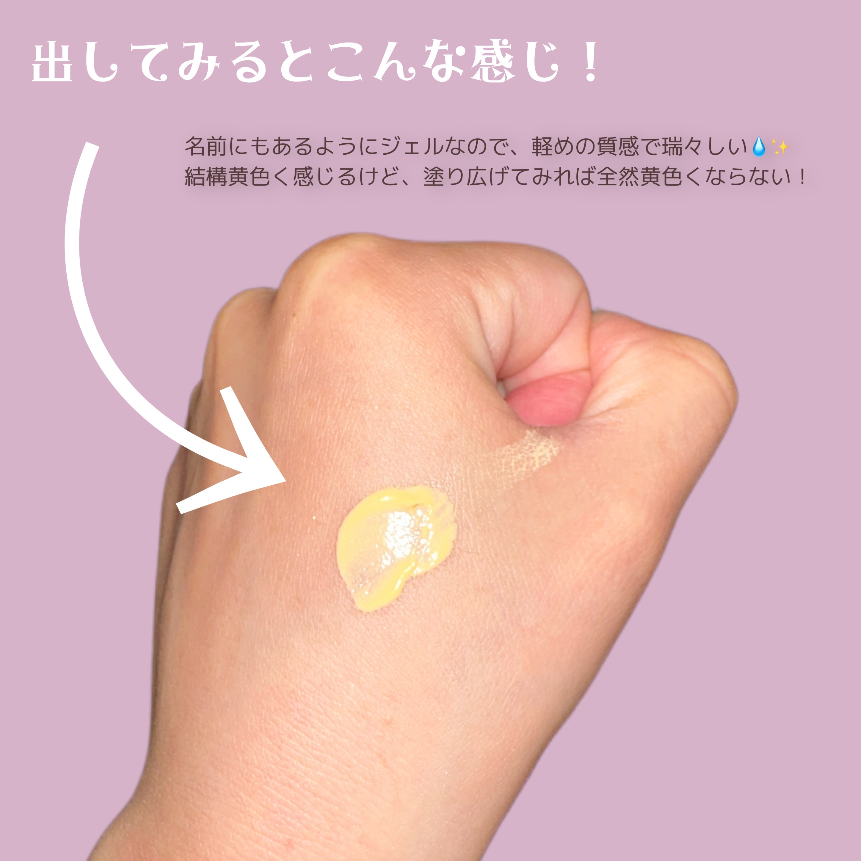 マーメイドスキンジェルUV/キャンメイク/日焼け止めジェルを使ったクチコミ（2枚目）