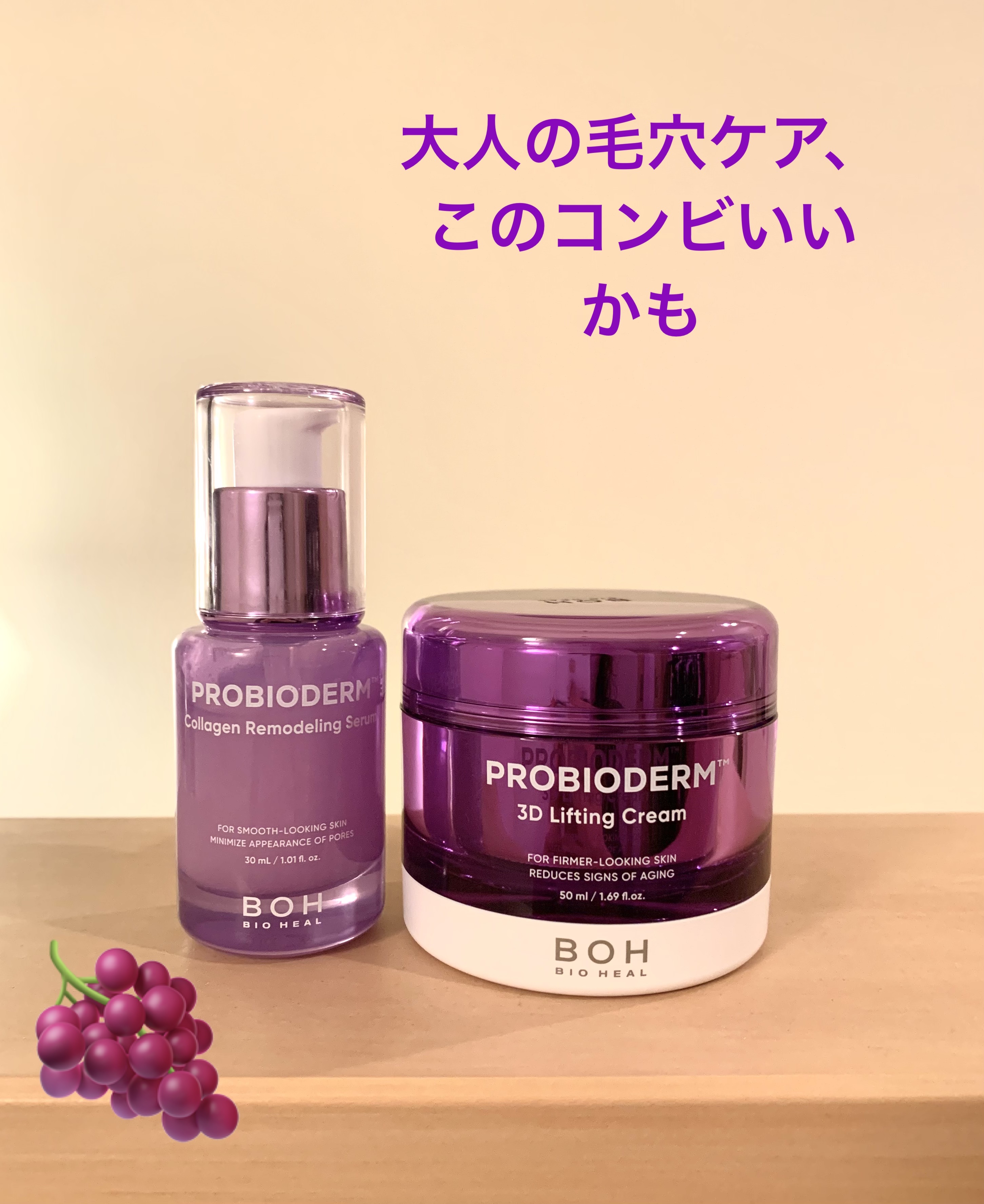 バイオヒールボ プロバイオダーム 3Dリフティングクリーム/BIOHEAL BOH/フェイスクリームを使ったクチコミ（1枚目）