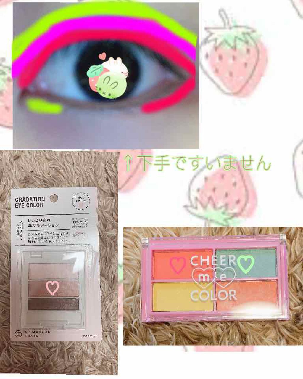 AC グラデーションアイカラー/AC MAKEUP/アイシャドウパレットを使ったクチコミ（3枚目）
