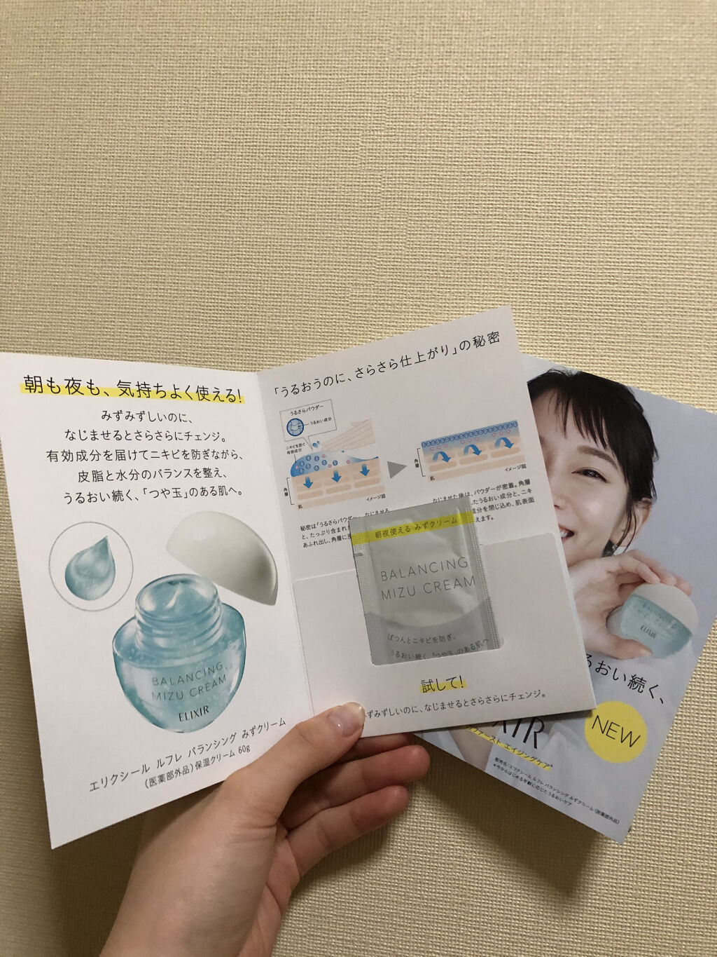  エリクシール ルフレ バランシング みずクリーム/エリクシール/フェイスクリームを使ったクチコミ（1枚目）