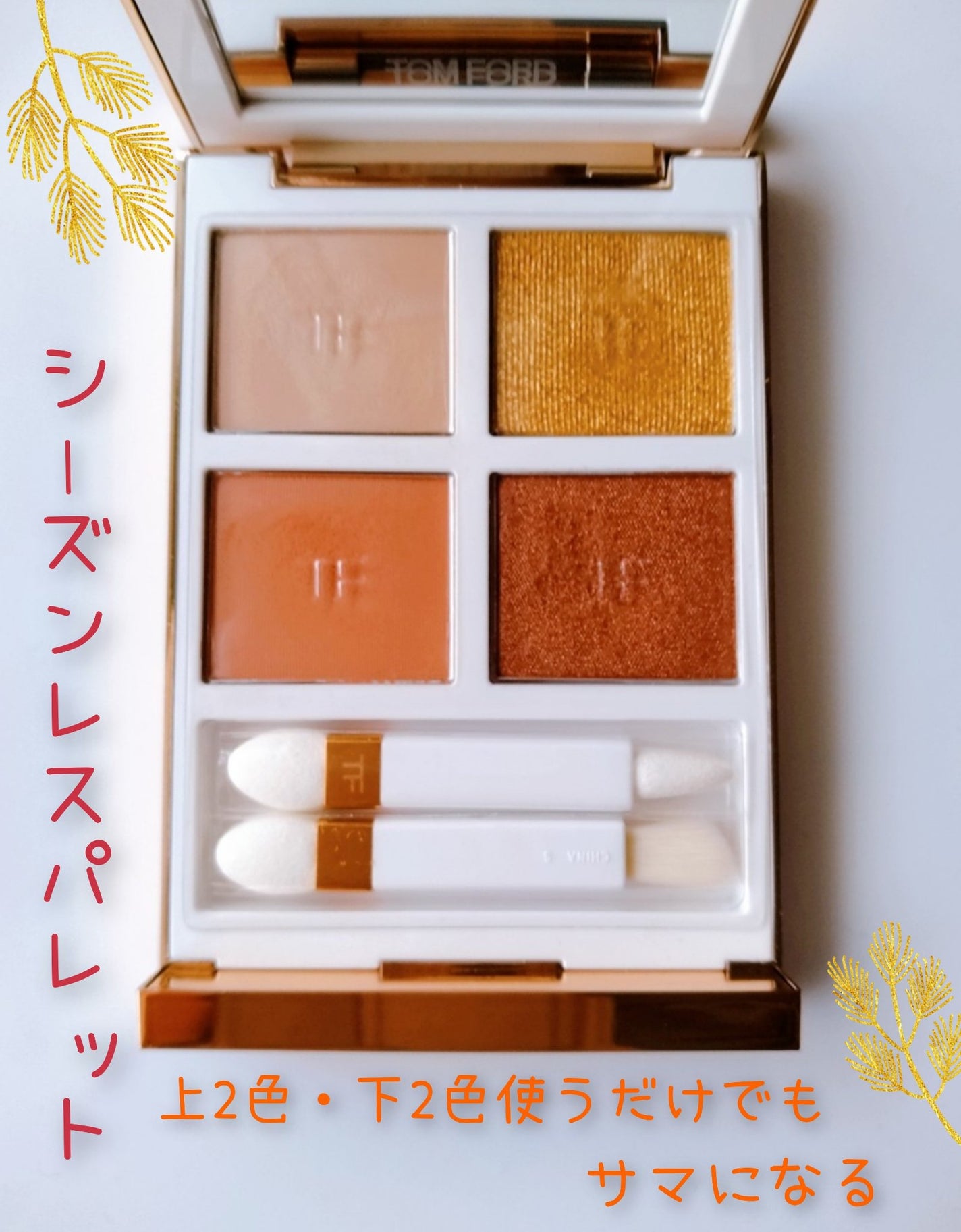 ソレイユ ドゥ フ アイ カラー クォード/TOM FORD BEAUTY/アイシャドウパレットを使ったクチコミ(2枚目)