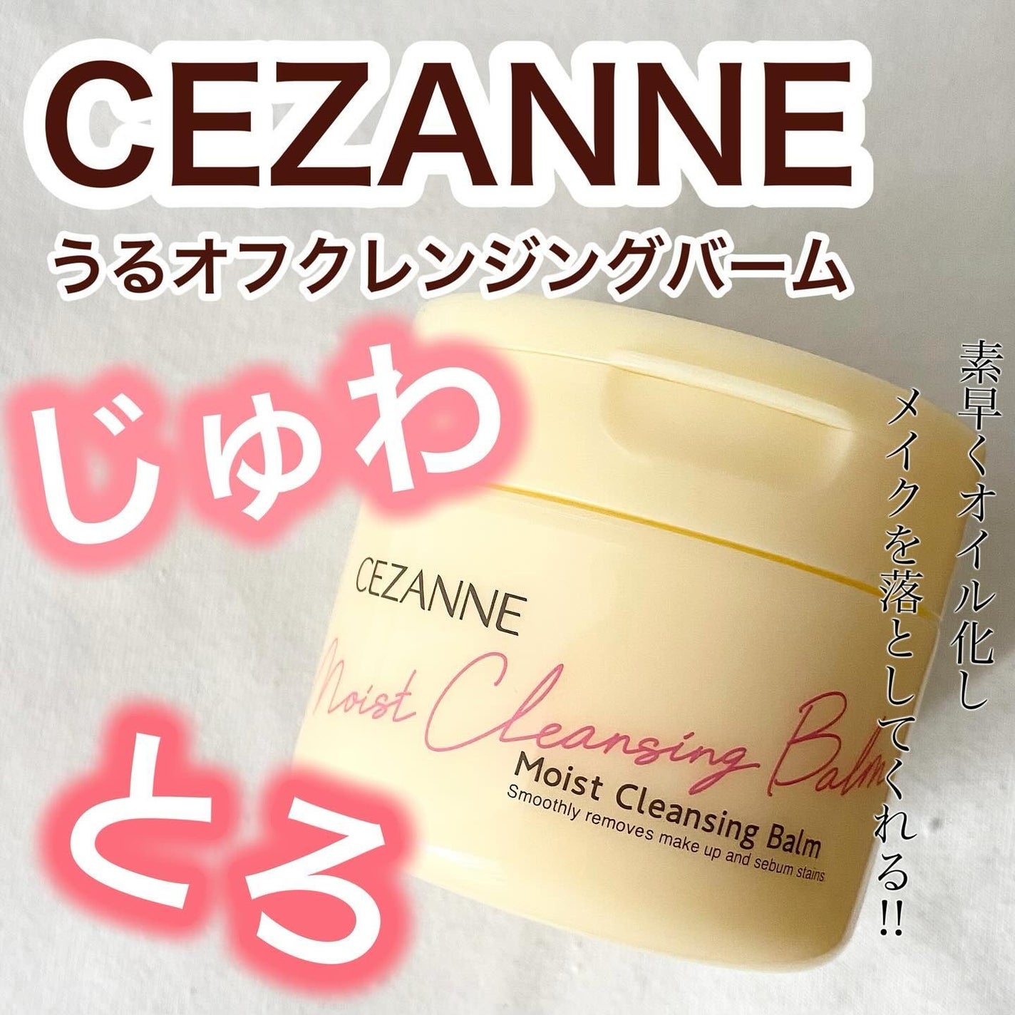 ãããªãã¯ã¬ã³ãžã³ã°ããŒã /CEZANNE/ã¯ã¬ã³ãžã³ã°ããŒã ã䜿ã£ãã¯ãã³ãïŒ1æç®ïŒ