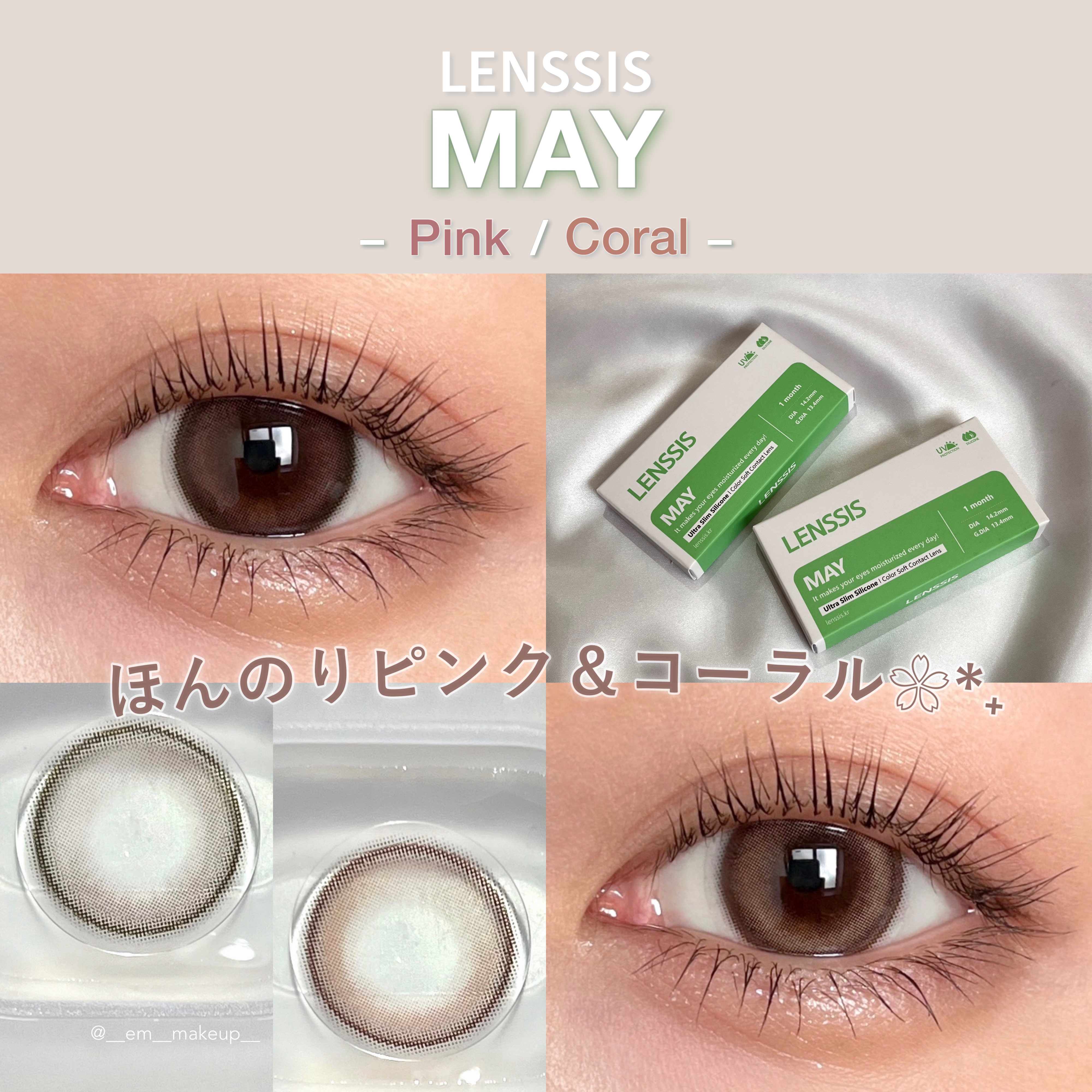LENSSIS MAYのクチコミ「\LENSSIS新作レンズ🌷/
ほんのり暖かな雰囲気を纏った
ちゅるんカラコン2色をレビュー✧.....」（1枚目）