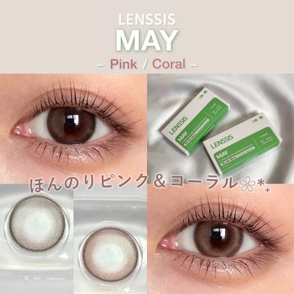 MAY/LENSSIS/1ヶ月(1MONTH)カラコンを使ったクチコミ(1枚目)