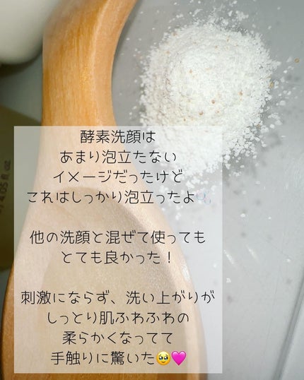 ブレミッシュ 酵素 洗顔パウダー/PAPA RECIPE/洗顔パウダーを使ったクチコミ(4枚目)