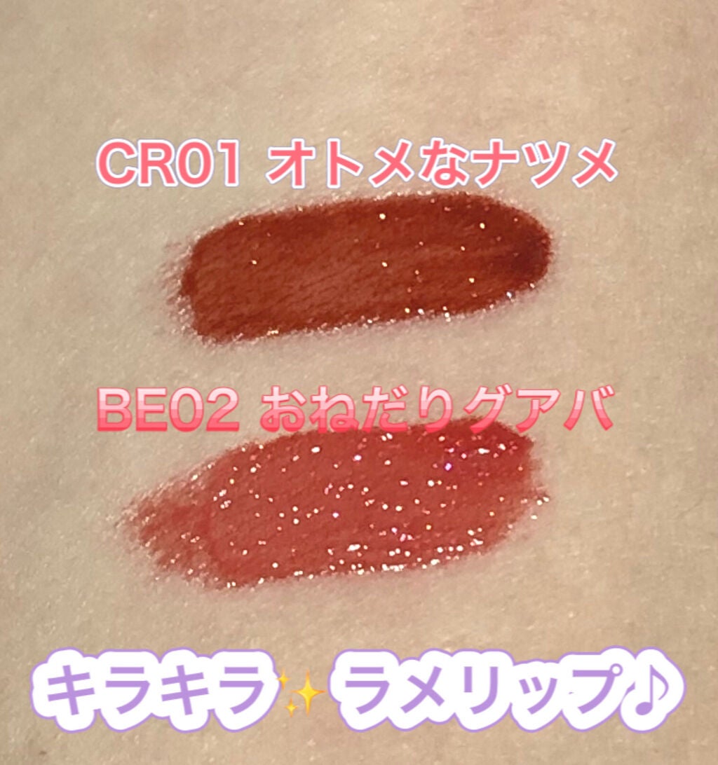 アピュー ジューシーパン スパークリングティント/A’pieu/口紅を使ったクチコミ(3枚目)
