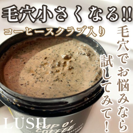 カップ オブ ブラック/ラッシュ/洗い流すパック・マスクを使ったクチコミ(1枚目)