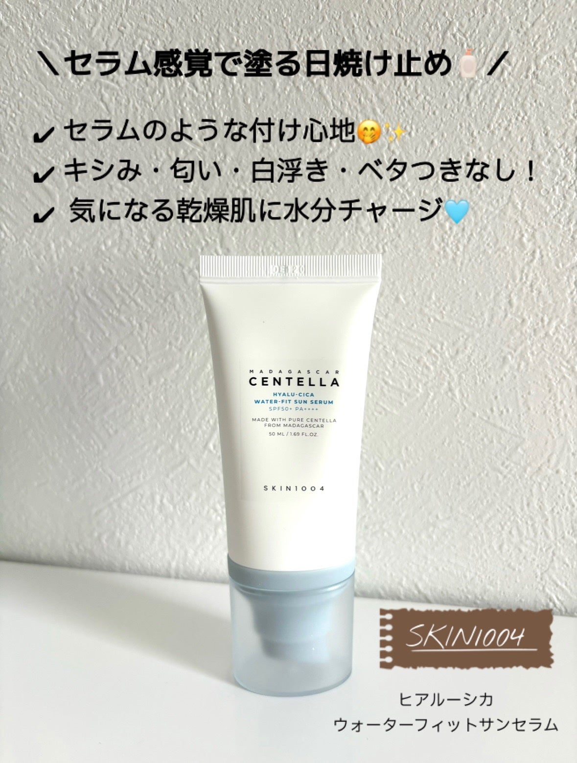 イルミネーティングサプルブレミッシュクリーム(40ml)/Klairs/化粧下地を使ったクチコミ(2枚目)