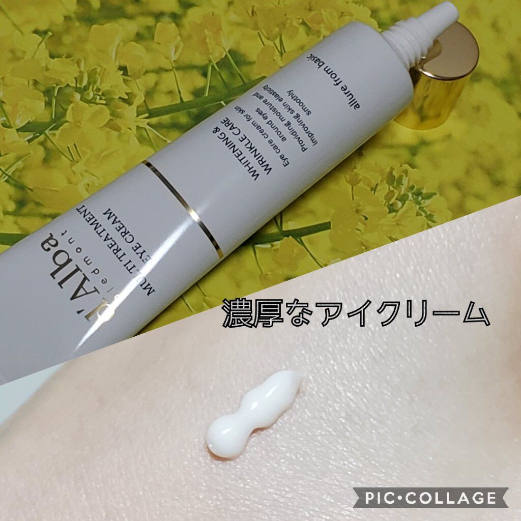 ホワイトトリュフマルチトリートメントアイクリーム/ダルバ/アイケア・アイクリームを使ったクチコミ（2枚目）