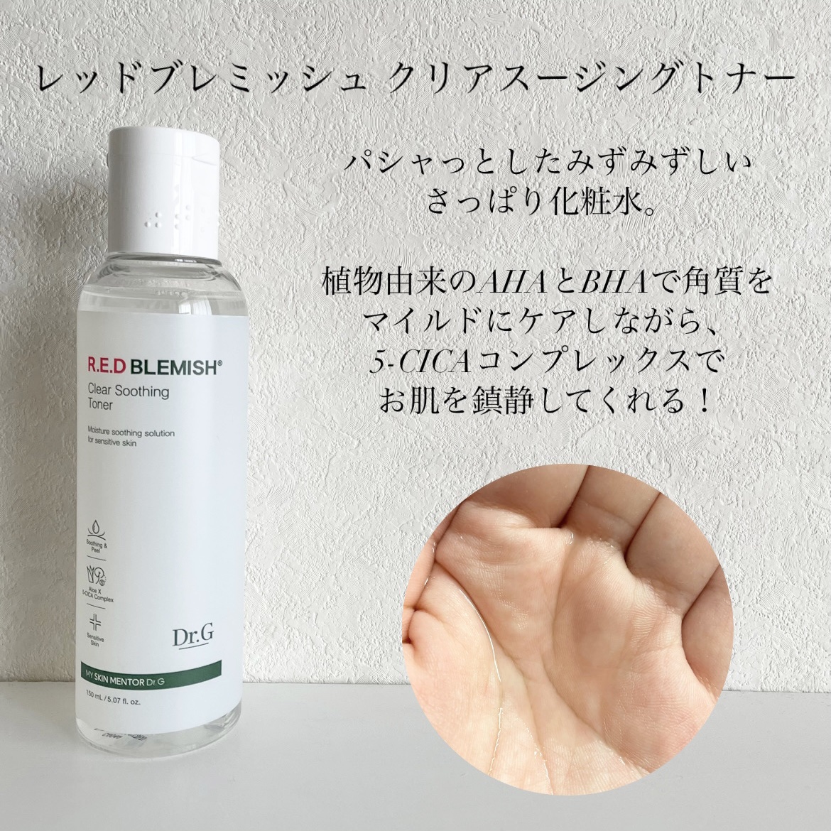 レッドブレミッシュ クールスージングマスク/Dr.G/シートマスク・パックを使ったクチコミ（2枚目）