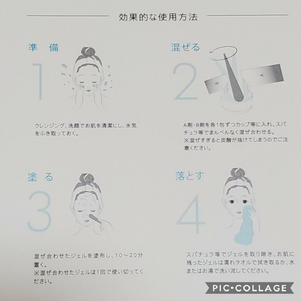 シーコラプラチナム/BeGarden/シートマスク・パックを使ったクチコミ（2枚目）