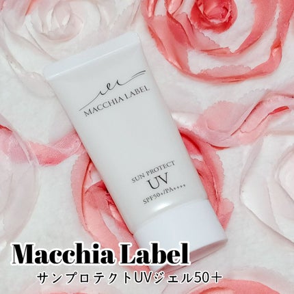 サンプロテクトUVジェル50+/Macchia Label/日焼け止めジェルを使ったクチコミ(1枚目)