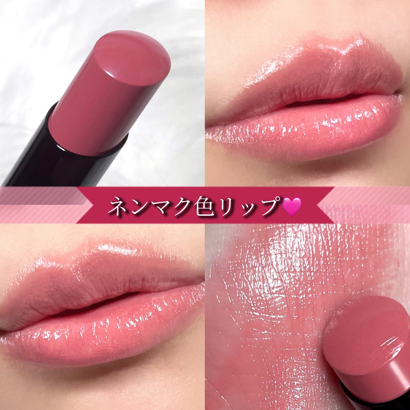 ネンマクフェイク ルージュ/Visée/口紅を使ったクチコミ(1枚目)