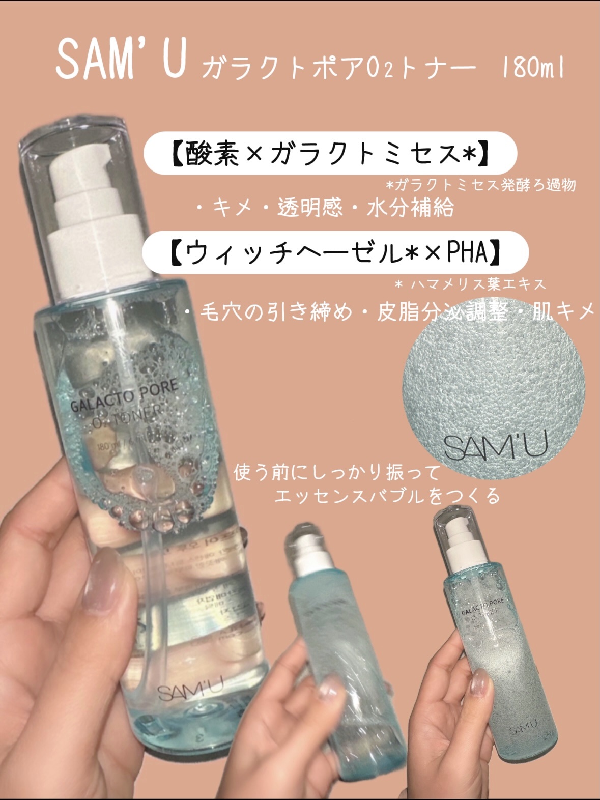 サミュ ガラクトポア セラム/SAM'U/美容液を使ったクチコミ（2枚目）
