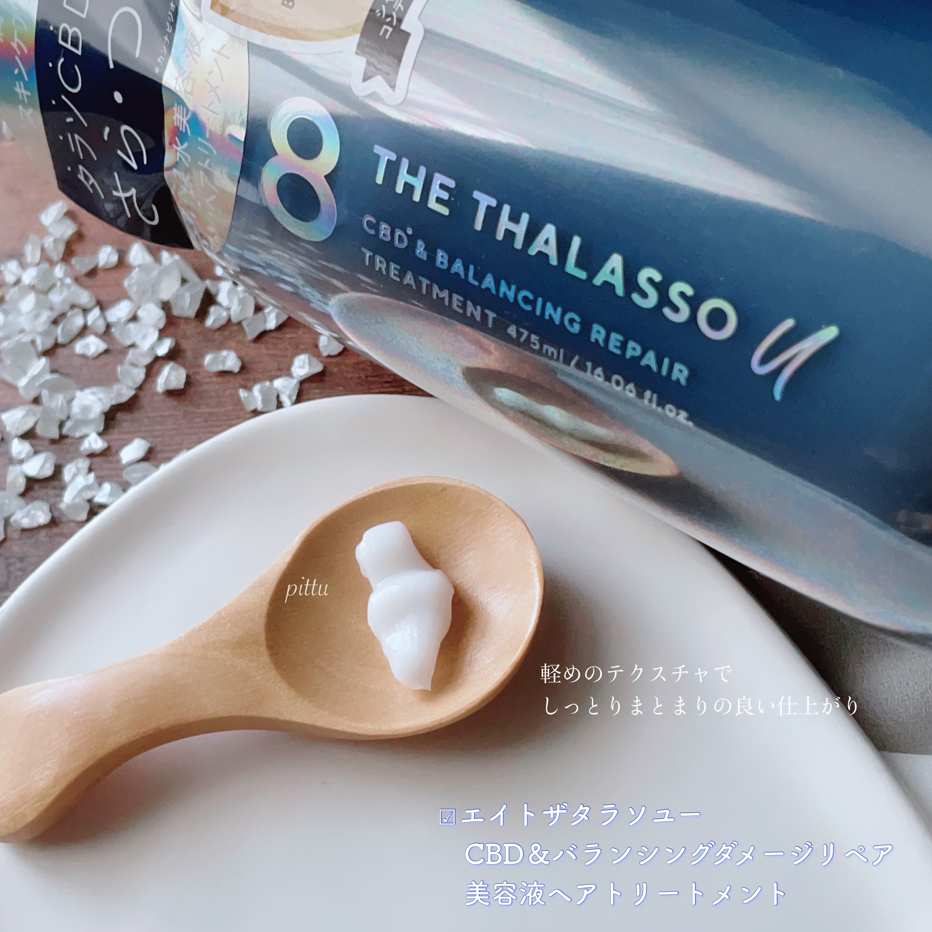 エイトザタラソ ユー CBD＆リフレッシング クレンズ 美容液シャンプー／CBD＆バランシング ダメージリペア 美容液ヘアトリートメント/エイトザタラソ/市販シャンプーを使ったクチコミ（3枚目）