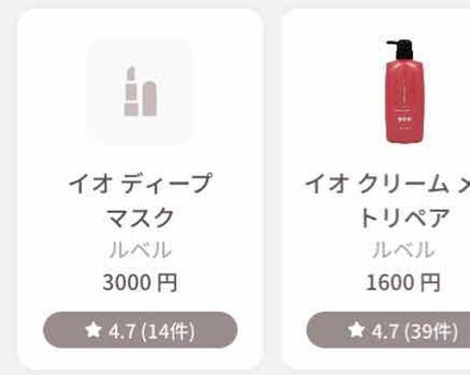 ♡里瀬♡ on LIPS 「⚪️記録用⚪️使ってるヘアケア用品..」(2枚目)