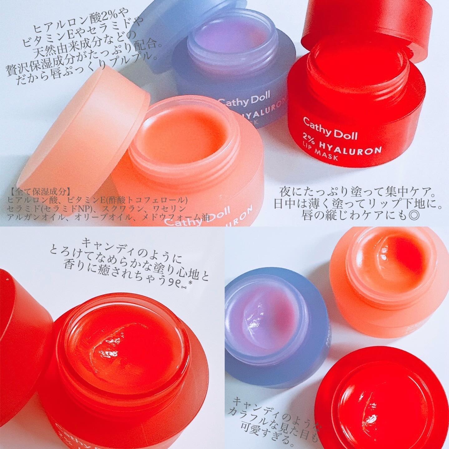ヒアルロン酸リップマスク 02 ピーチ/CathyDoll/リップマスクを使ったクチコミ（3枚目）