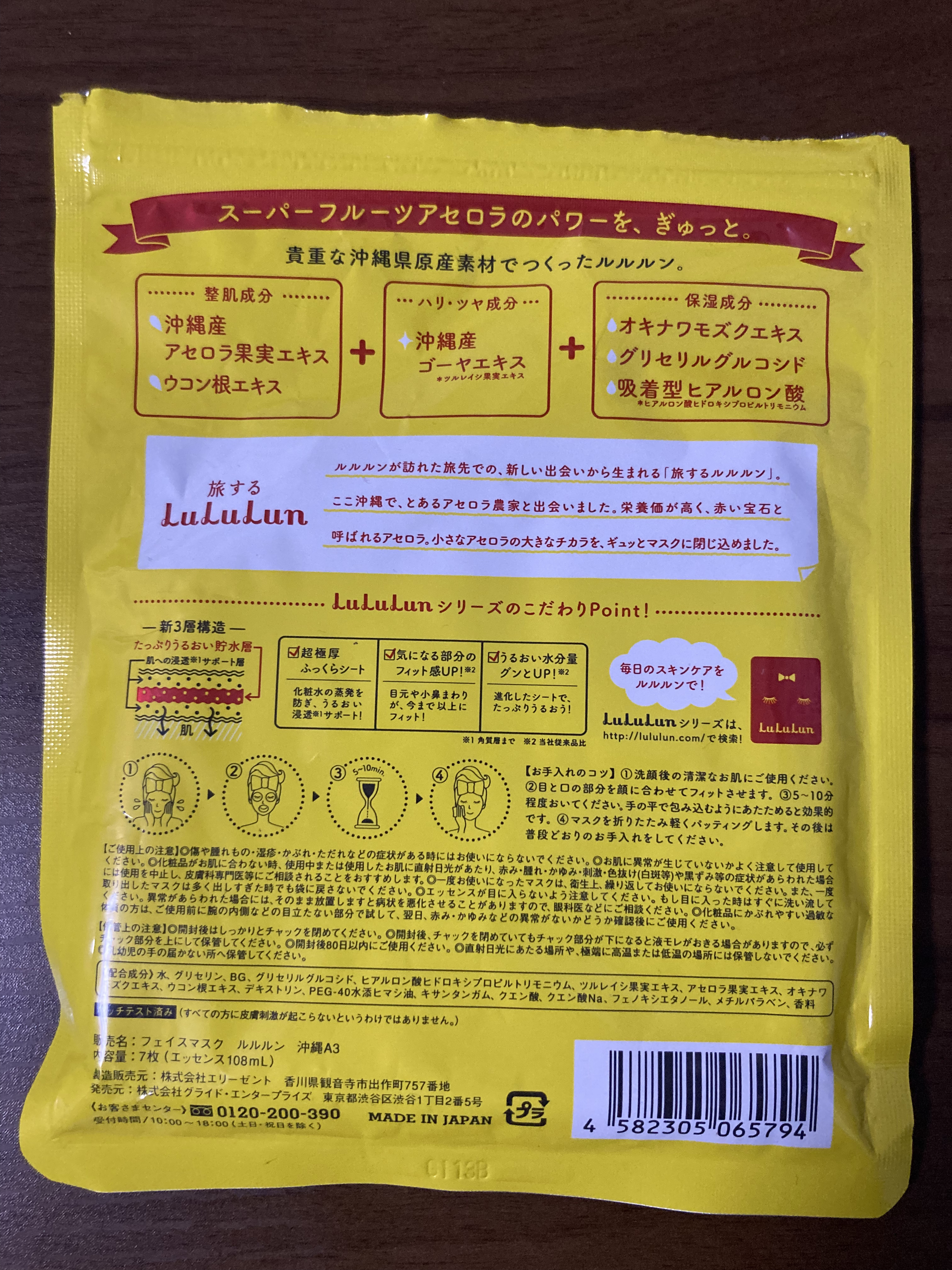 北海道ルルルン（ラベンダーの香り）/ルルルン/シートマスク・パックを使ったクチコミ（2枚目）