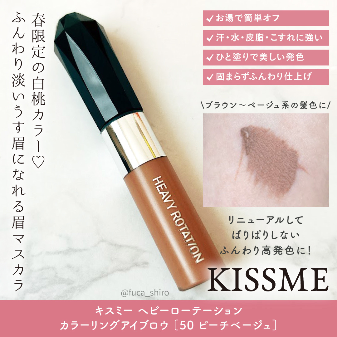ヘビーローテーション カラーリングアイブロウEX/ヘビーローテーション/眉マスカラを使ったクチコミ（2枚目）
