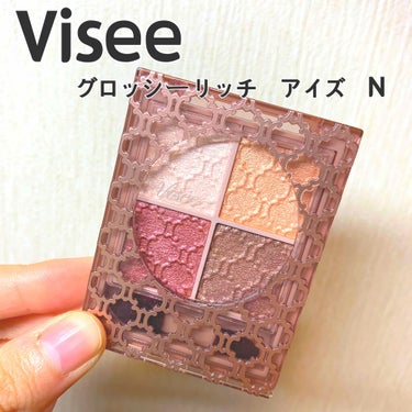 グロッシーリッチ アイズ N/Visée/アイシャドウパレットを使ったクチコミ（1枚目）