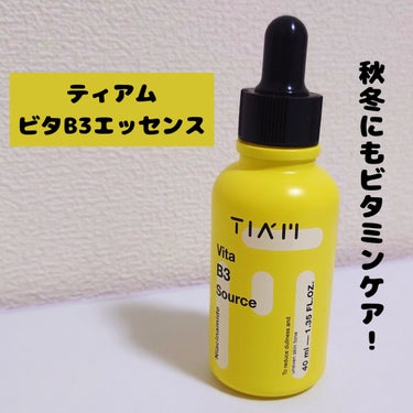 TIAM ビタB3ソースのクチコミ「#PR #TIAM
🌹ビタB3ソース

ナイアシンアミド10%とアルブチン2%の
高機能性美白.....」（1枚目）