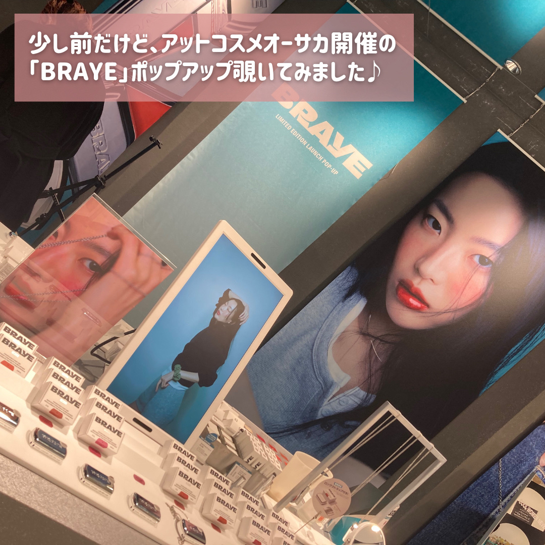 BRAYE LIPSLEEK/BRAYE/口紅を使ったクチコミ（2枚目）