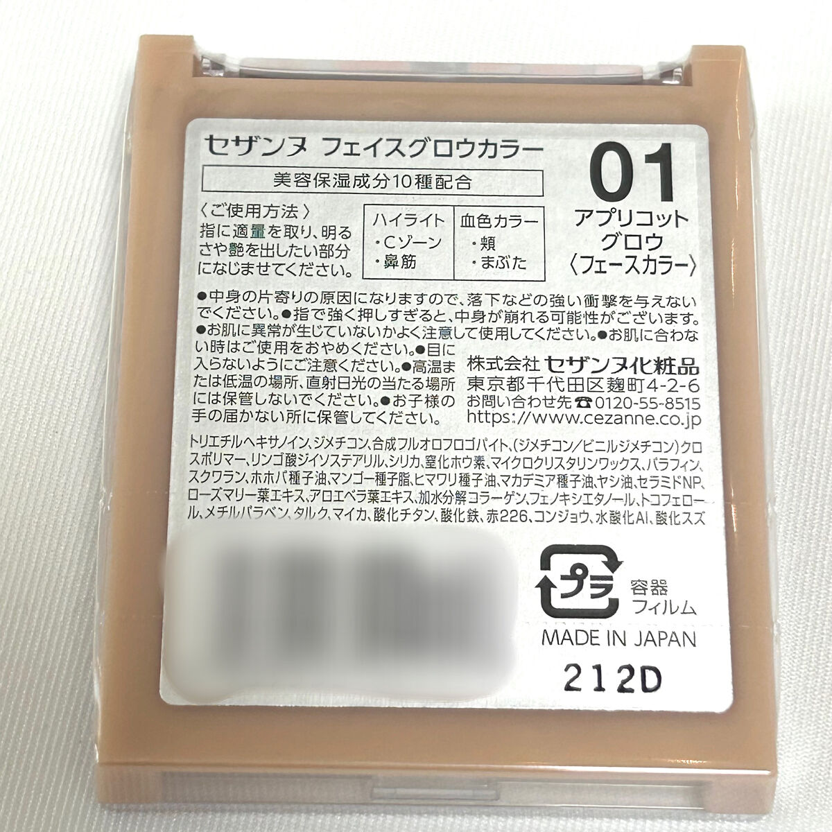 フェイスグロウカラー/CEZANNE/クリームハイライトを使ったクチコミ（3枚目）