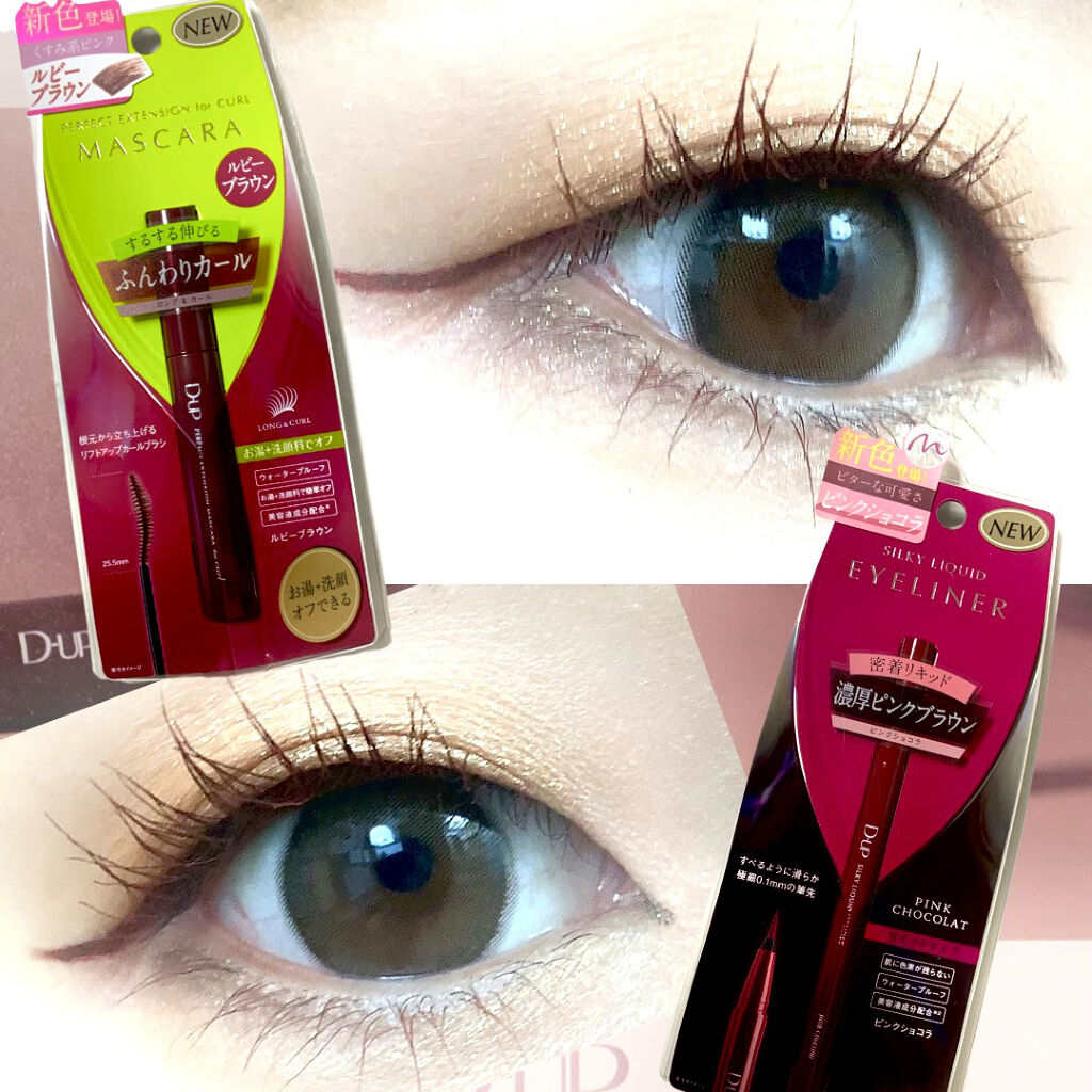 パーフェクトエクステンション マスカラ for カール/D-UP/マスカラを使ったクチコミ（1枚目）