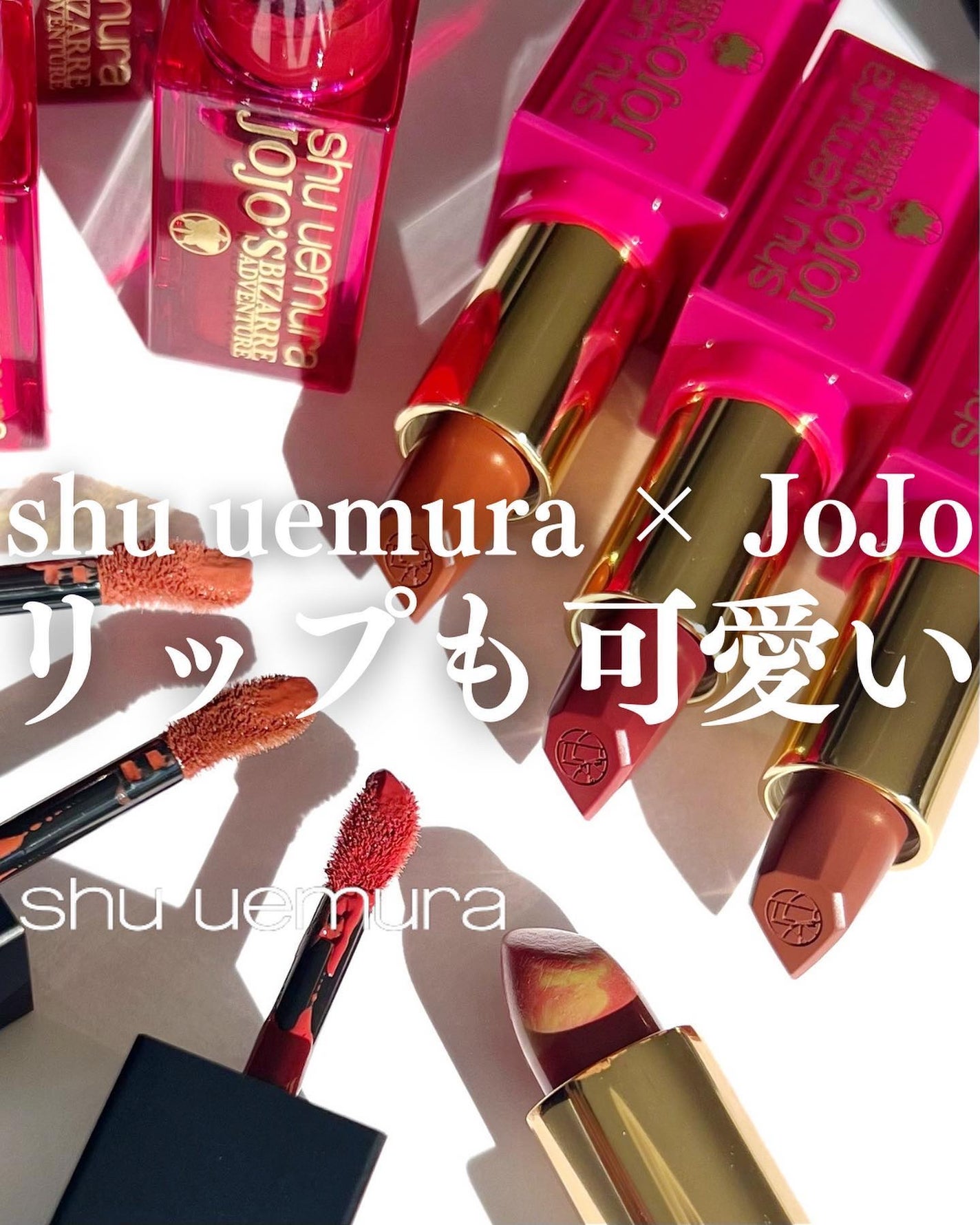 ルージュ アンリミテッド/shu uemura/口紅を使ったクチコミ(1枚目)