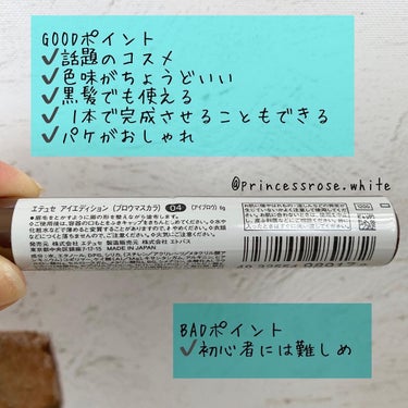 アイエディション(ブロウマスカラ) 04 アッシュグレー/ettusais/眉マスカラを使ったクチコミ（2枚目）