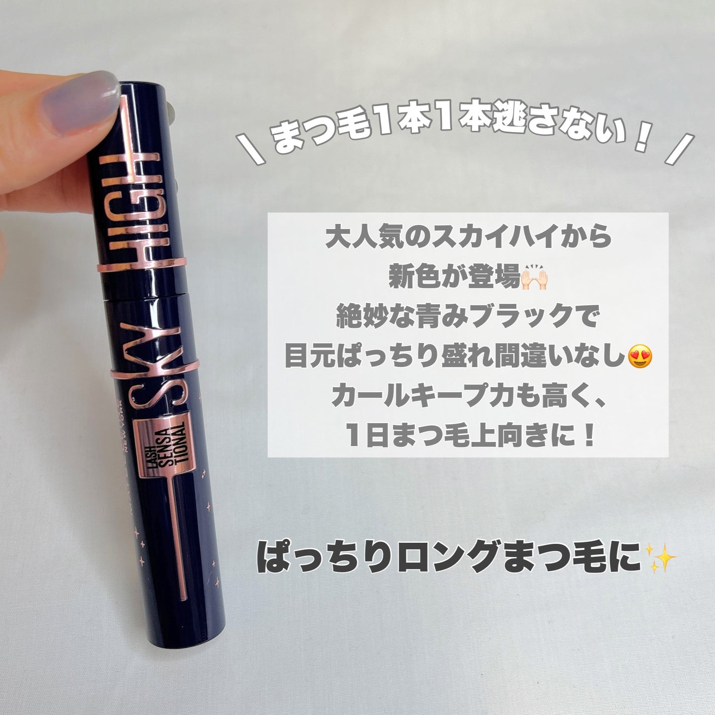 スカイハイ コスミックブラスト/MAYBELLINE NEW YORK/マスカラを使ったクチコミ(6枚目)