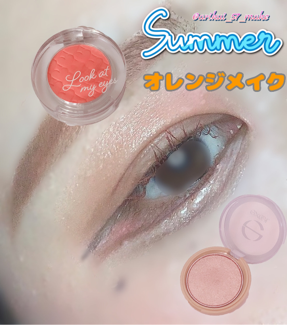 ルックアット マイアイ カフェ OR204【生産終了】/ETUDE/単色アイシャドウを使ったクチコミ（1枚目）