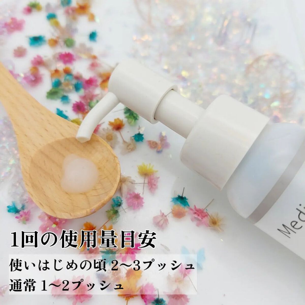 メディプラスゲル/メディプラス/オールインワン化粧品を使ったクチコミ（3枚目）