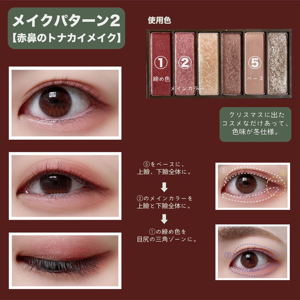 ルドルフ プレイカラー アイシャドウミニ トナカイ/ETUDE/アイシャドウパレットを使ったクチコミ（3枚目）