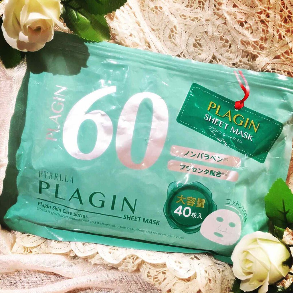 エトゥベラ PLシートマスク01/ワールドジェイビー/シートマスク・パックを使ったクチコミ（1枚目）